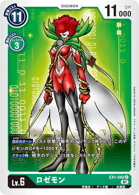 Digimon TCG - EX1-042 Rosemon [Rank:A]