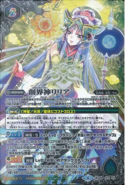Battle Spirits - The Grandwalker Lilia [Rank:A]