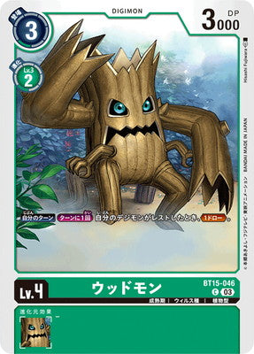 Digimon TCG - BT15-046 Woodmon [Rank:A]