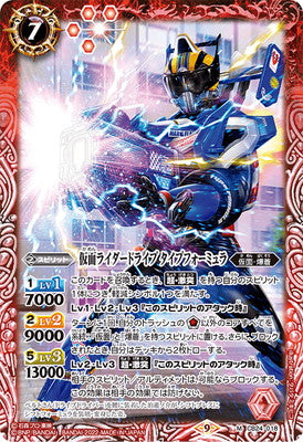 Battle Spirits - Kamen Rider Drive Type Formula [Rank:A]