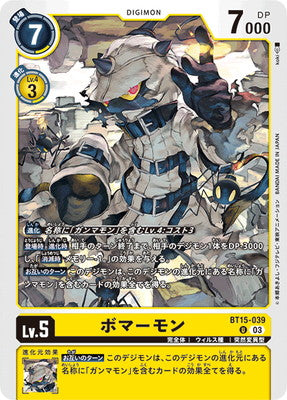 Digimon TCG - BT15-039 Bombermon [Rank:A]