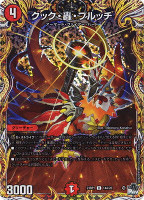 Duel Masters - DM23-RP1 14A/20 Kooc Scram Blecchi [Rank:A]