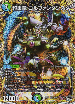 Duel Masters - DM23-RP4 7A/20 Blackhole In One Golfantasista [Rank:A]