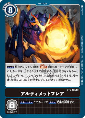 Digimon TCG - BT5-105 Ultimate Flare [Rank:A]