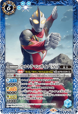 Battle Spirits - Ultraman Gaia (SV) [Rank:A]