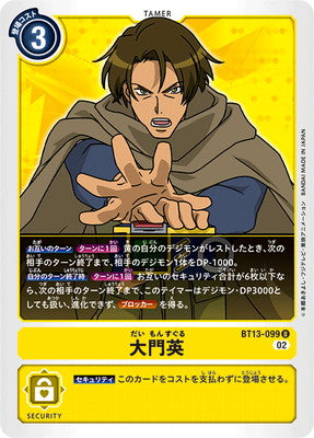 Digimon TCG - BT13-099 Daimon Suguru [Rank:A]