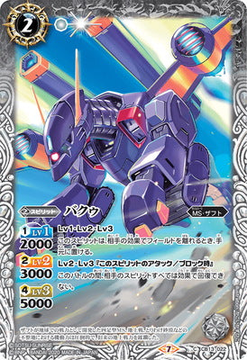 Battle Spirits - BuCUE [Rank:A]