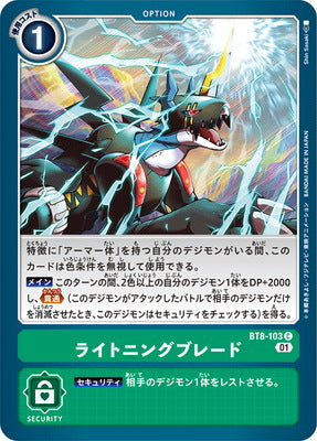 Digimon TCG - BT8-103 Lightning Blade [Rank:A]