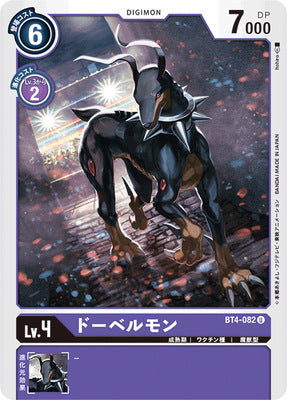 Digimon TCG - BT4-082 Dobermon [Rank:A]