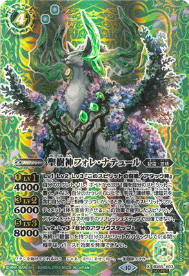 Battle Spirits - The HolyTreeDeity Foret-Nature (Parallel) [Rank:A]