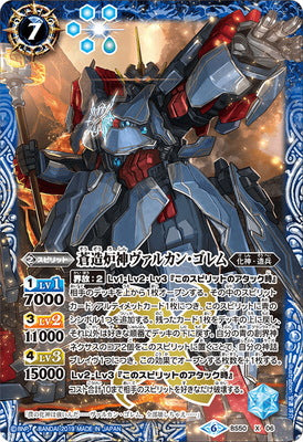 Battle Spirits - The AzureForgeDeity Vulcan-Golem [Rank:A]
