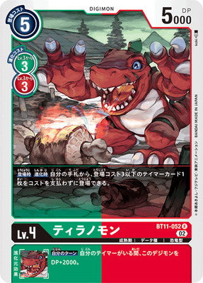 Digimon TCG - BT11-052 Tyranomon [Rank:A]