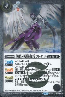 Battle Spirits - Defender ShiningHeavenCleverMachine Futodama [Rank:A]