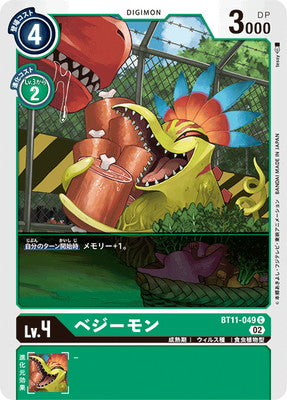 Digimon TCG - BT11-049 Vegimon [Rank:A]