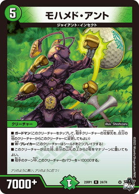Duel Masters - DM23-RP1 24/74 Muhammad Ant [Rank:A]