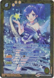 Battle Spirits - SD50-002a [Rank:A]