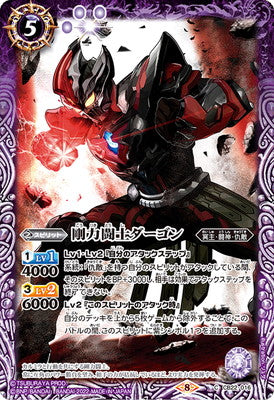 Battle Spirits - The HerculeanFighter Darrgon [Rank:A]
