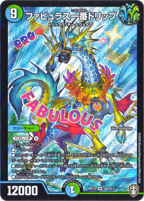 Duel Masters - DMRP-14 S8/S11 Fabulous Number One Drip [Rank:A]