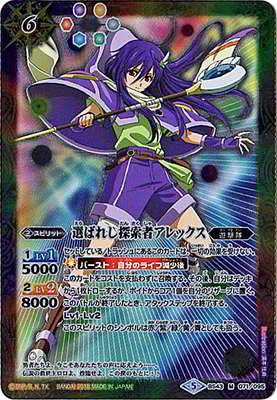 Battle Spirits - The ChosenSearcher Alex [Rank:A]