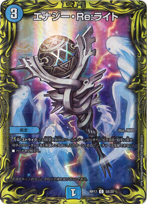 Duel Masters - DMRP-17 5A/20 Energy Re:Light [Rank:A]