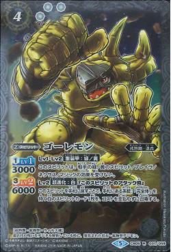 Battle Spirits - Golemon [Rank:A]