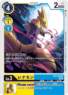 Digimon TCG - EX4-024 Renamon [Rank:A]