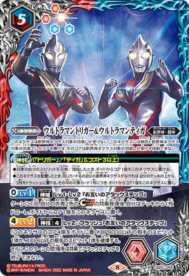 Battle Spirits - Ultraman Trigger & Ultraman Tiga [Rank:A]
