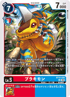 Digimon TCG - BT15-016 Brachimon [Rank:A]