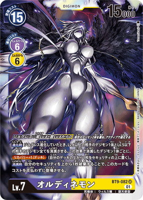 Digimon TCG - BT9-082 Ordinemon [Rank:A]
