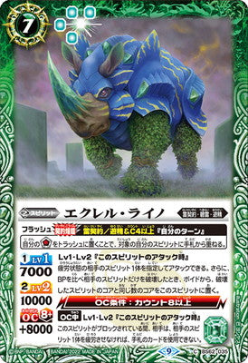 Battle Spirits - Eclair-Rhino [Rank:A]