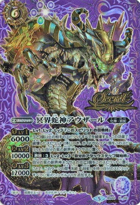 Battle Spirits – SevenGreatHeroBeasts WhirlwindKing Achilleser (Secret) [Rank:A]