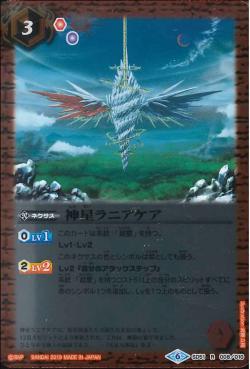 Battle Spirits - The Grandstar Laniakea [Rank:A]