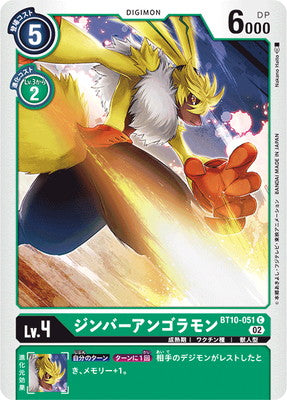 Digimon TCG - BT10-051 Symbare Angoramon [Rank:A]