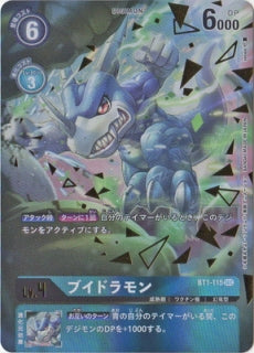 Digimon TCG - BT1-115 V-dramon (Secret) [Rank:A]