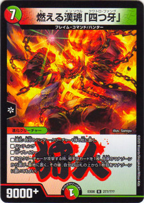 Duel Masters - DMEX-08/277 Quattro Fang, Burning Soul [Rank:A]