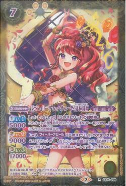 Battle Spirits - SeñoritaScheherazadeCoord Kurebayashi Juri [Rank:A]