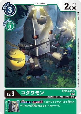 Digimon TCG - BT10-045 Kokuwamon [Rank:A]