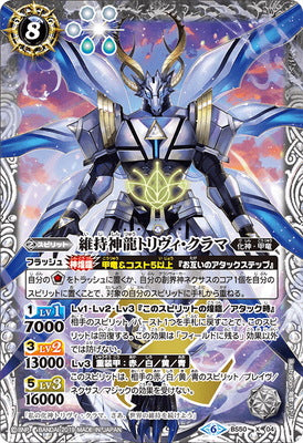Battle Spirits - The PreserverDragonDeity Trivi-Krama [Rank:A]