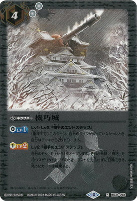 Battle Spirits - The Castle of Clever Machines (Textured Foil) [Rank:A]