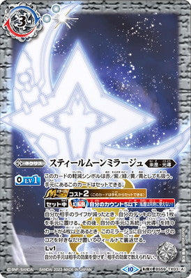 Battle Spirits - Steel Moon Mirage / The PowerLionMachineDragonDeity Strikewurm-Leo-Strength [Rank:A]