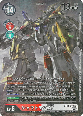 Digimon TCG - BT11-019 Shoutmon X7 (Parallel) [Rank:A]