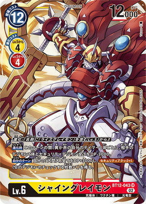 Digimon TCG - BT12-043 Shine Greymon [Rank:A]