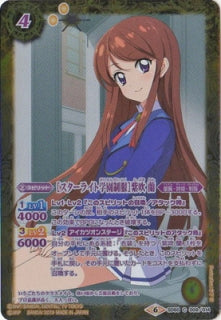 Battle Spirits - StarlightSchoolUniform Shibuki Ran [Rank:A]