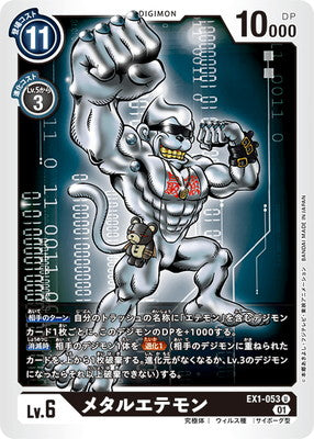 Digimon TCG - EX1-053 Metal Etemon [Rank:A]