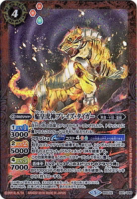 Battle Spirits - The FlameEmperorTigerDeity Blaze-Tiger [Rank:A]