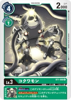 Digimon TCG - BT1-068 Kokuwamon [Rank:A]