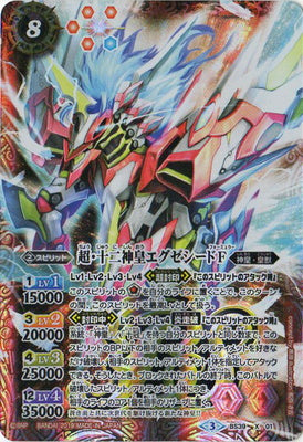 Battle Spirits - The Super-TwelveGodKing Execeed Formula [Rank:A]