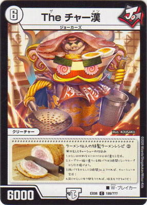 Duel Masters - DMEX-08/189 The Chow Mein [Rank:A]