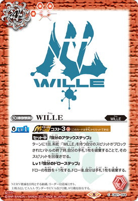Battle Spirits - WILLE (Card) [Rank:A]