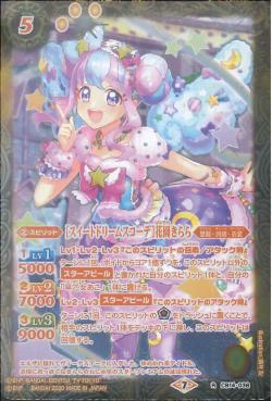 Battle Spirits - SweetDreamsCoord Hanazono Kirara [Rank:A]